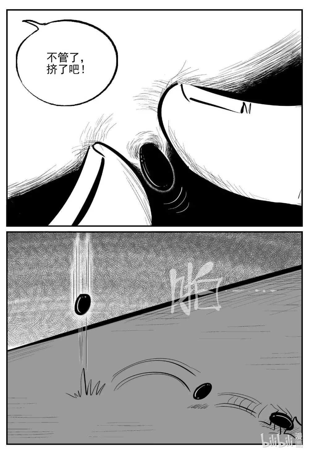 1032 一分钟怪异故事 第6页
