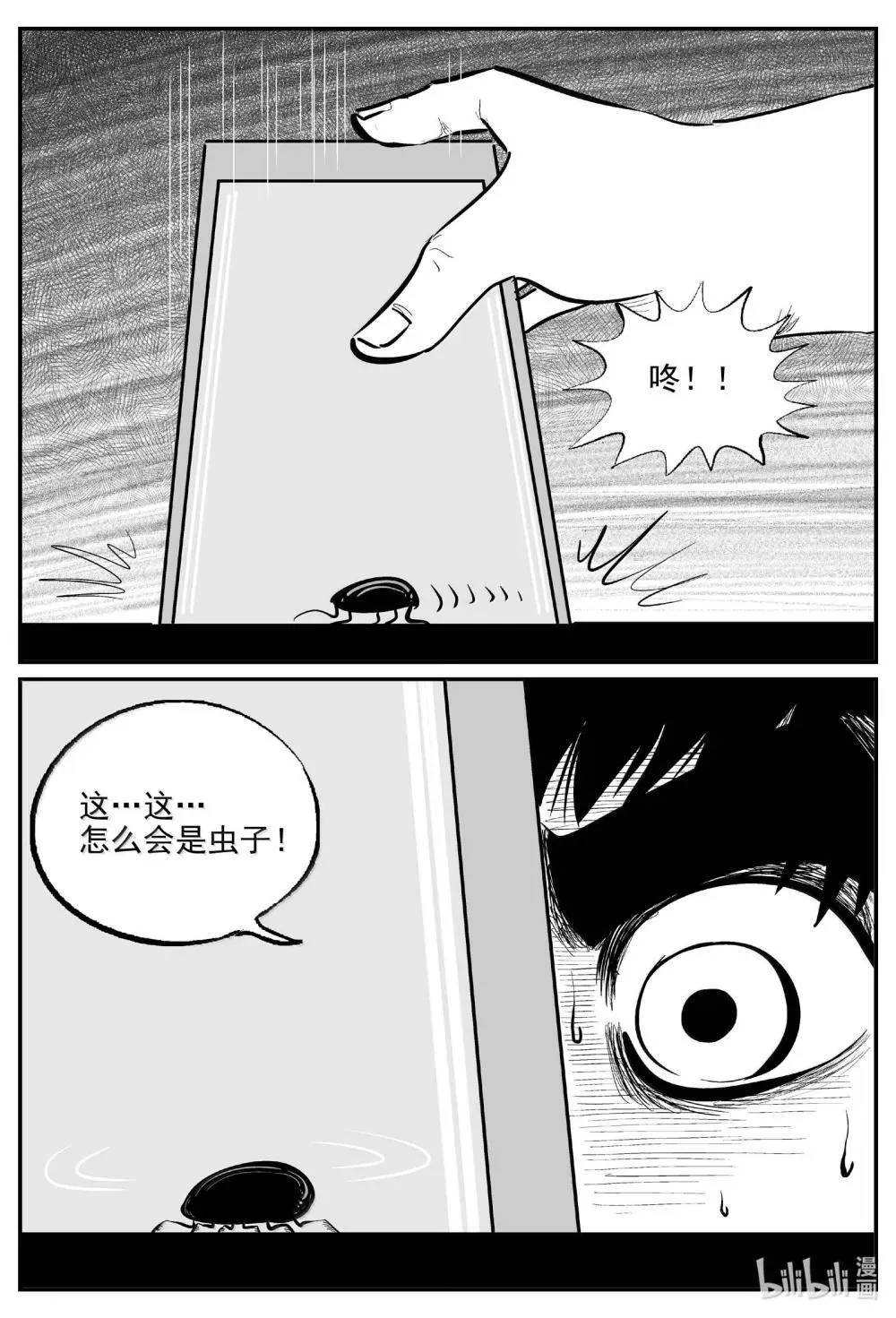 1032 一分钟怪异故事 第7页
