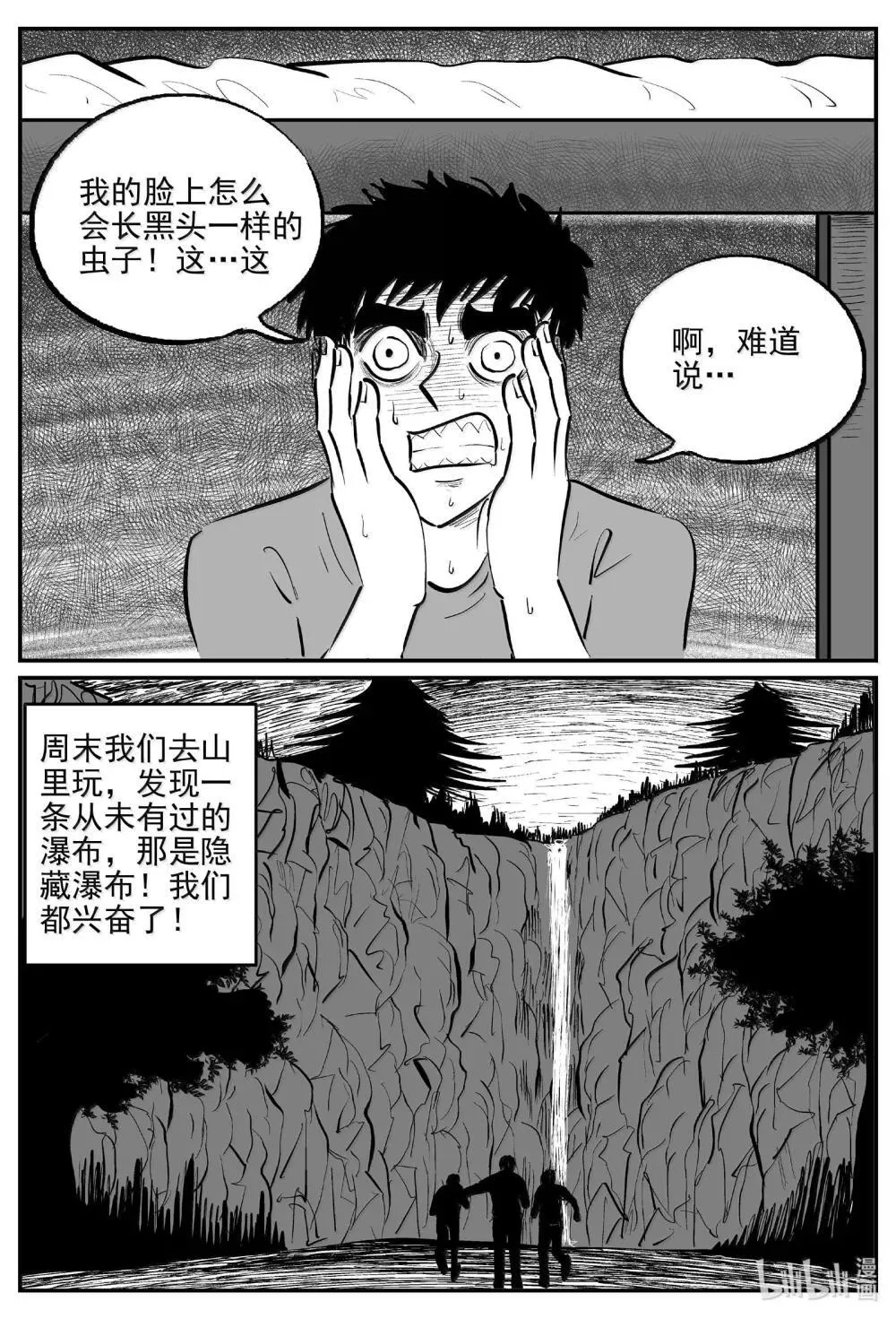1032 一分钟怪异故事 第8页