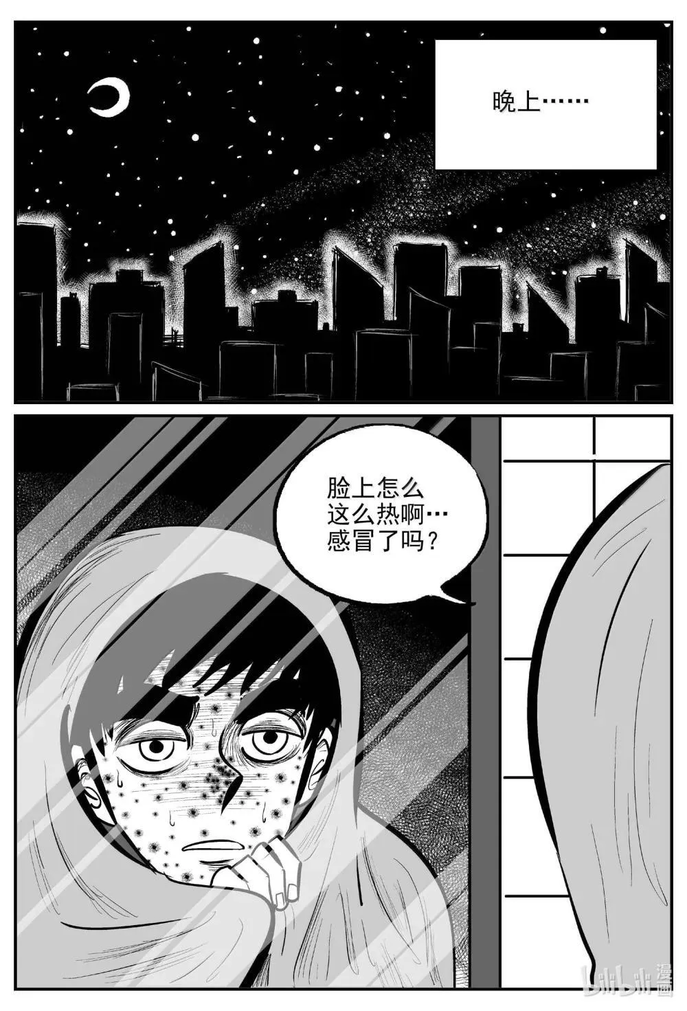 1032 一分钟怪异故事 第10页