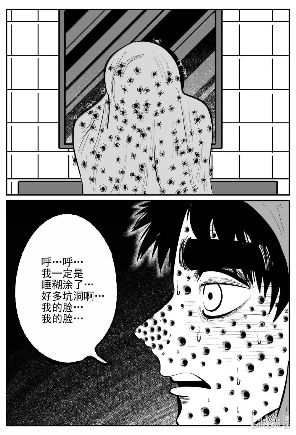 1032 一分钟怪异故事 第12页