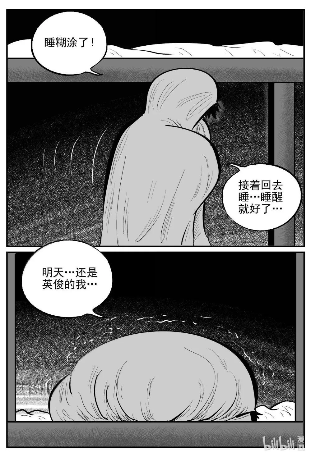 1032 一分钟怪异故事 第13页