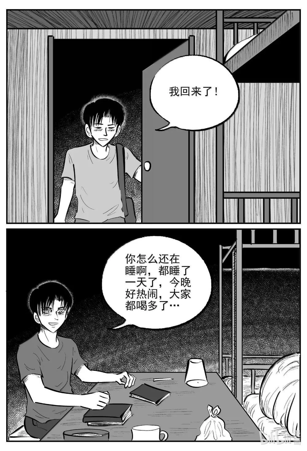 1032 一分钟怪异故事 第14页