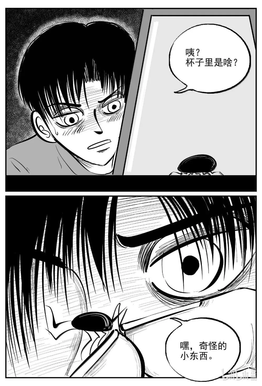 1032 一分钟怪异故事 第15页