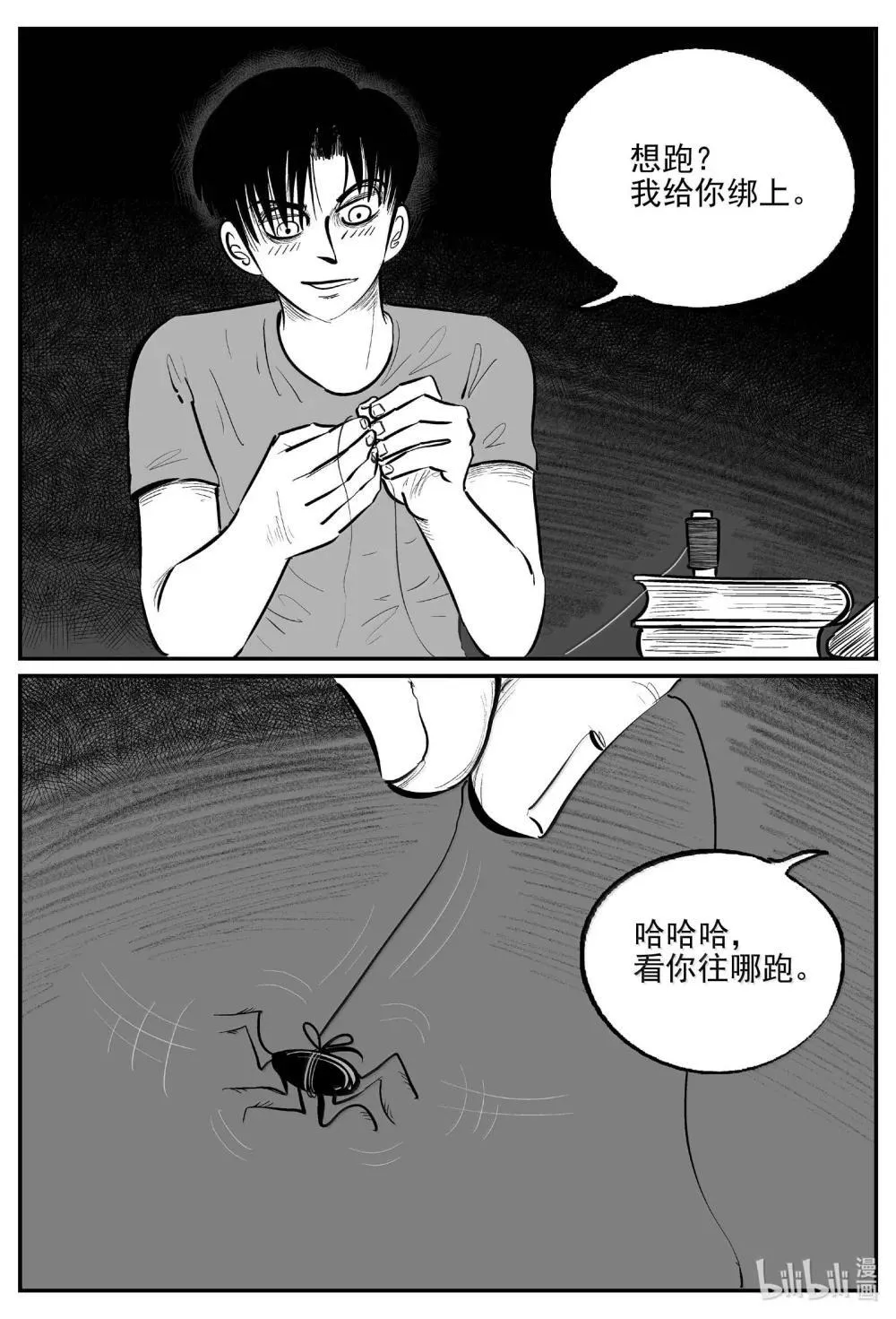 1032 一分钟怪异故事 第16页