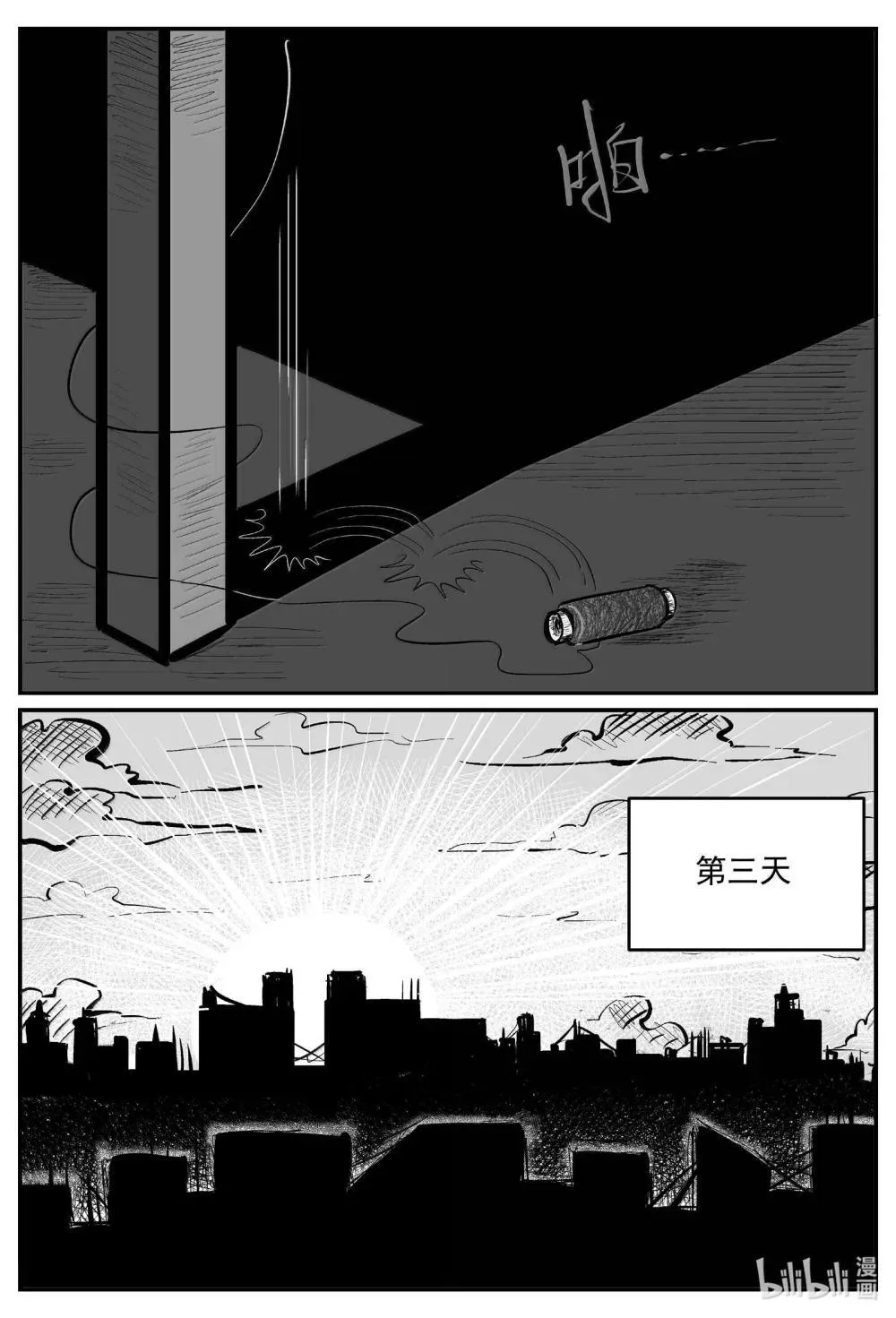 1033 一分钟怪异故事 第7页