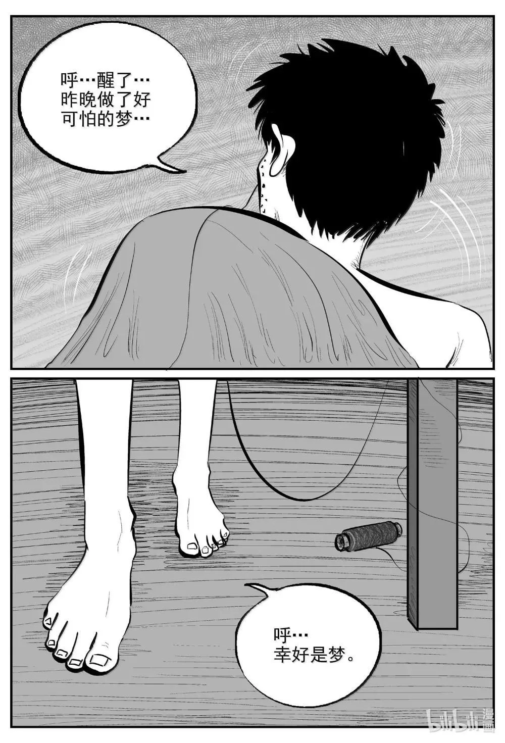 1033 一分钟怪异故事 第8页