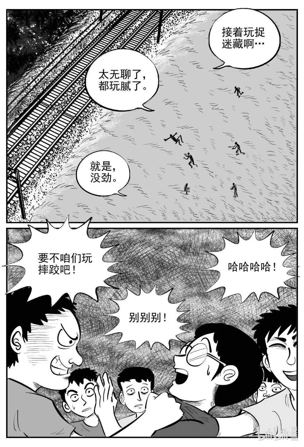 1033 一分钟怪异故事 第12页
