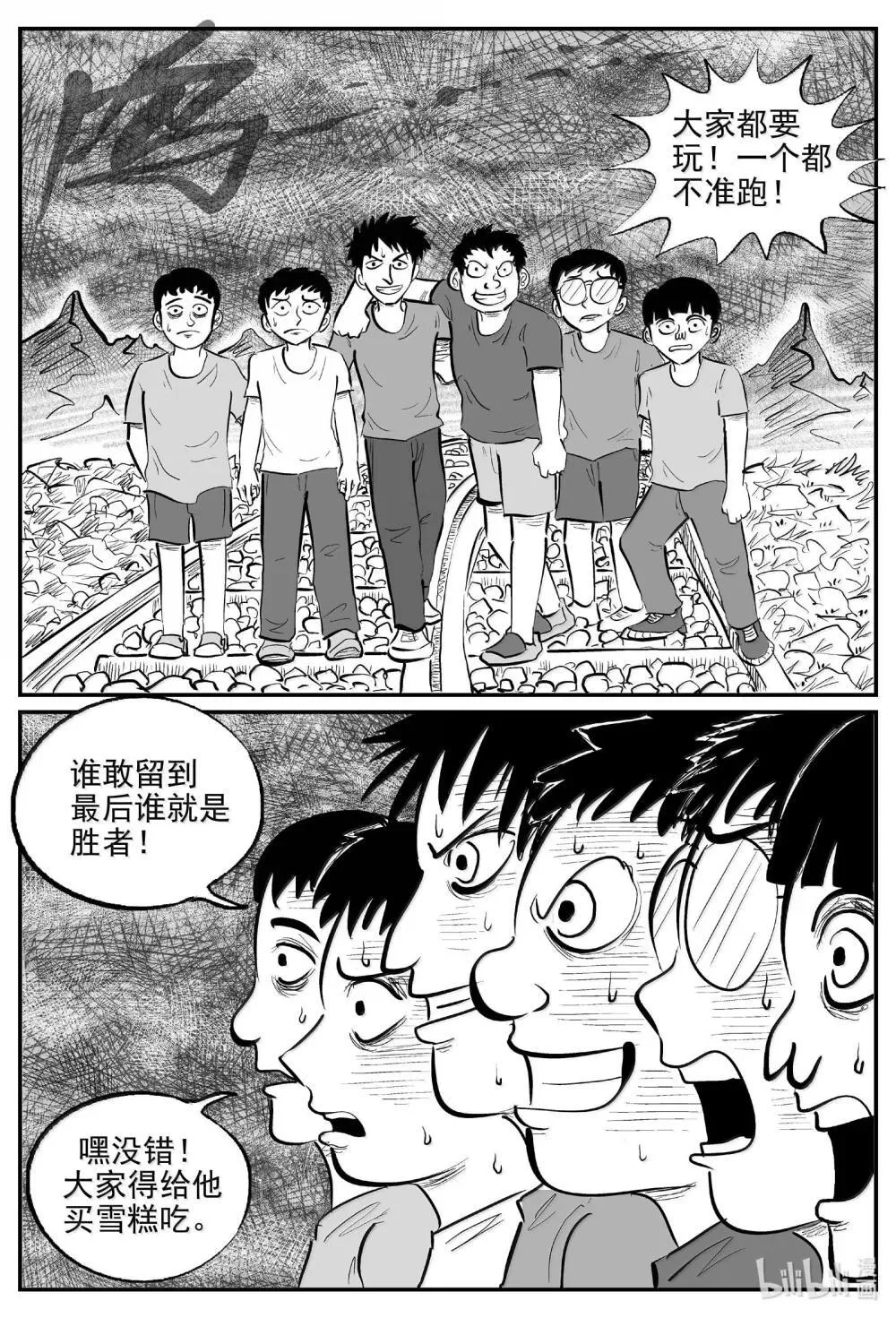 1033 一分钟怪异故事 第14页