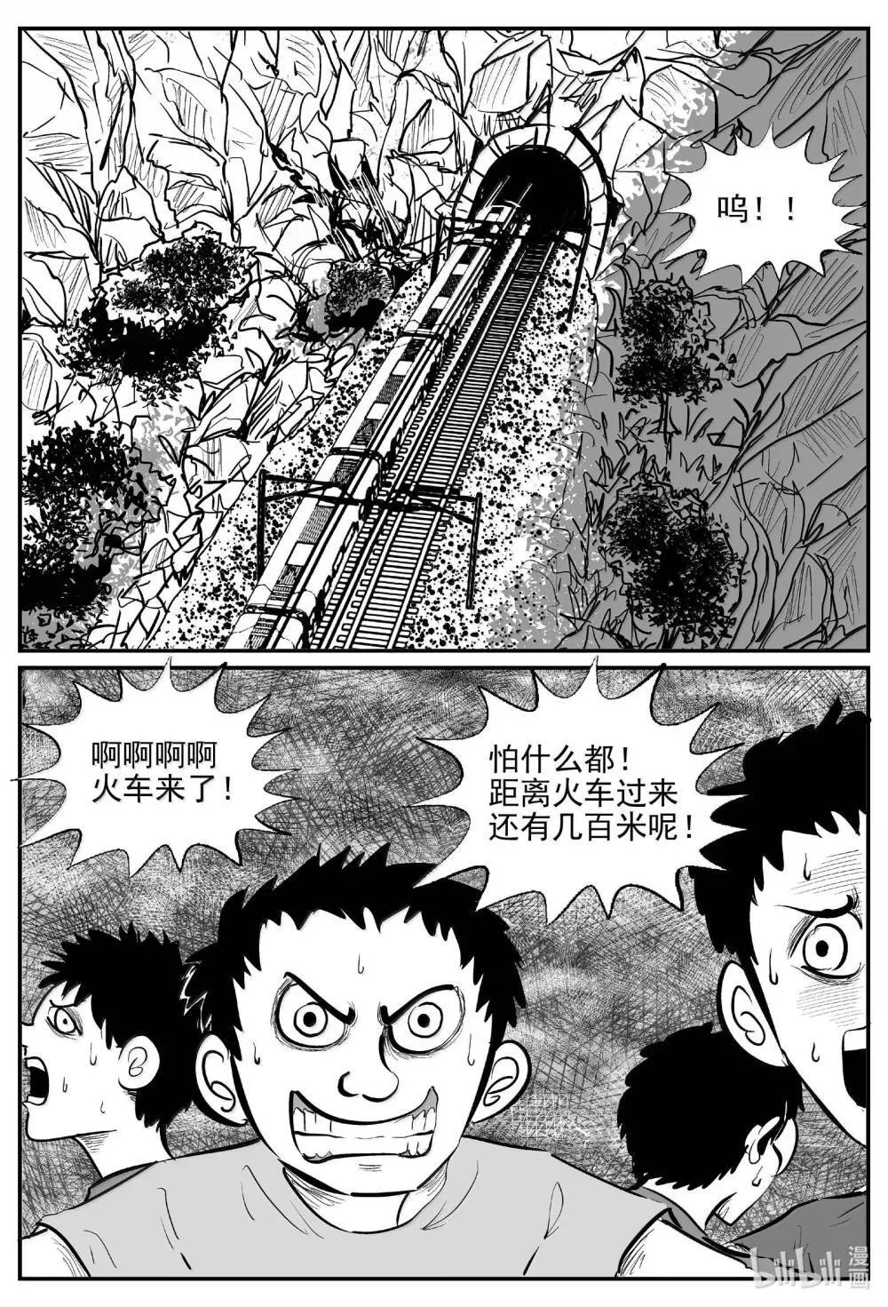 1033 一分钟怪异故事 第15页