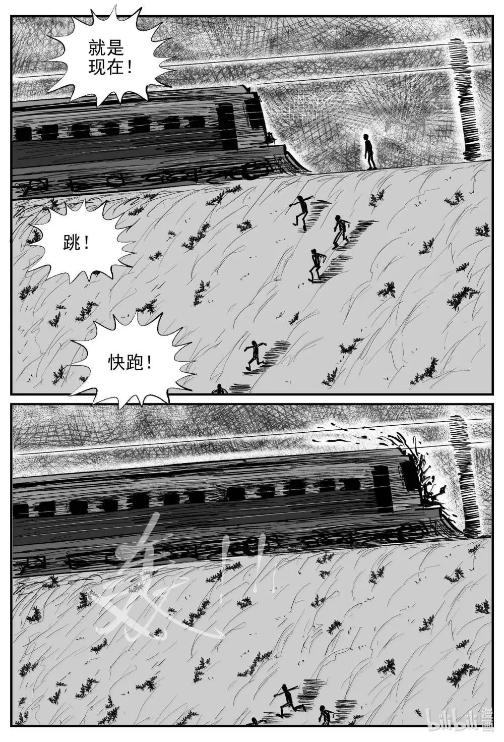 1034 一分钟怪异故事 第2页