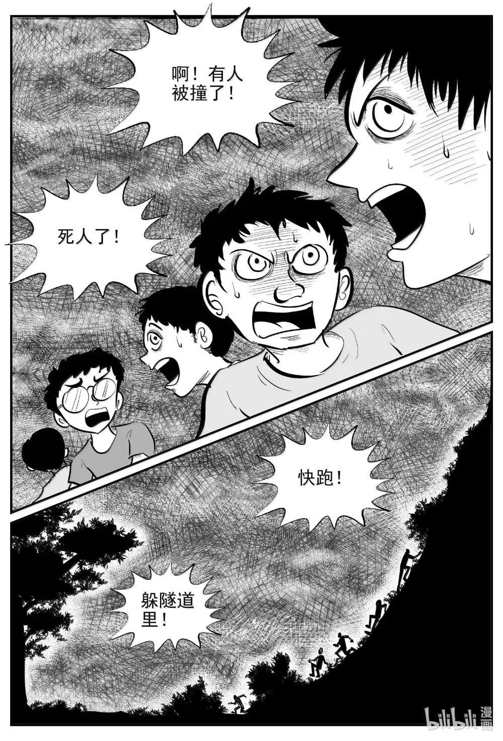 1034 一分钟怪异故事 第3页