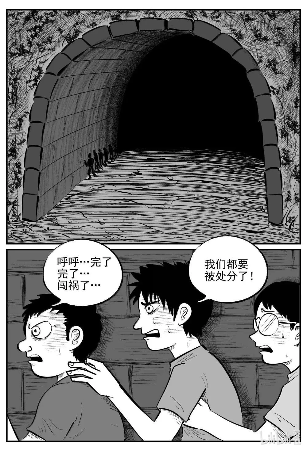 1034 一分钟怪异故事 第4页