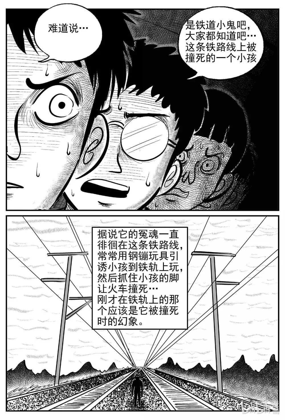 1034 一分钟怪异故事 第7页