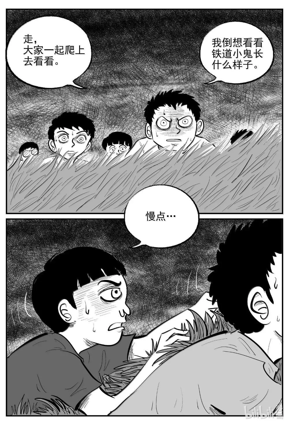 1034 一分钟怪异故事 第8页