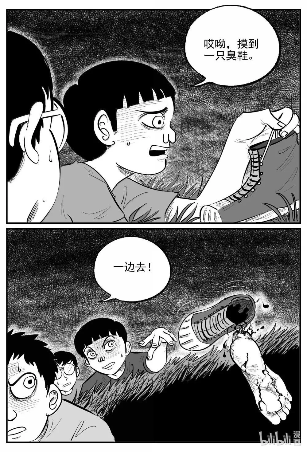 1034 一分钟怪异故事 第9页