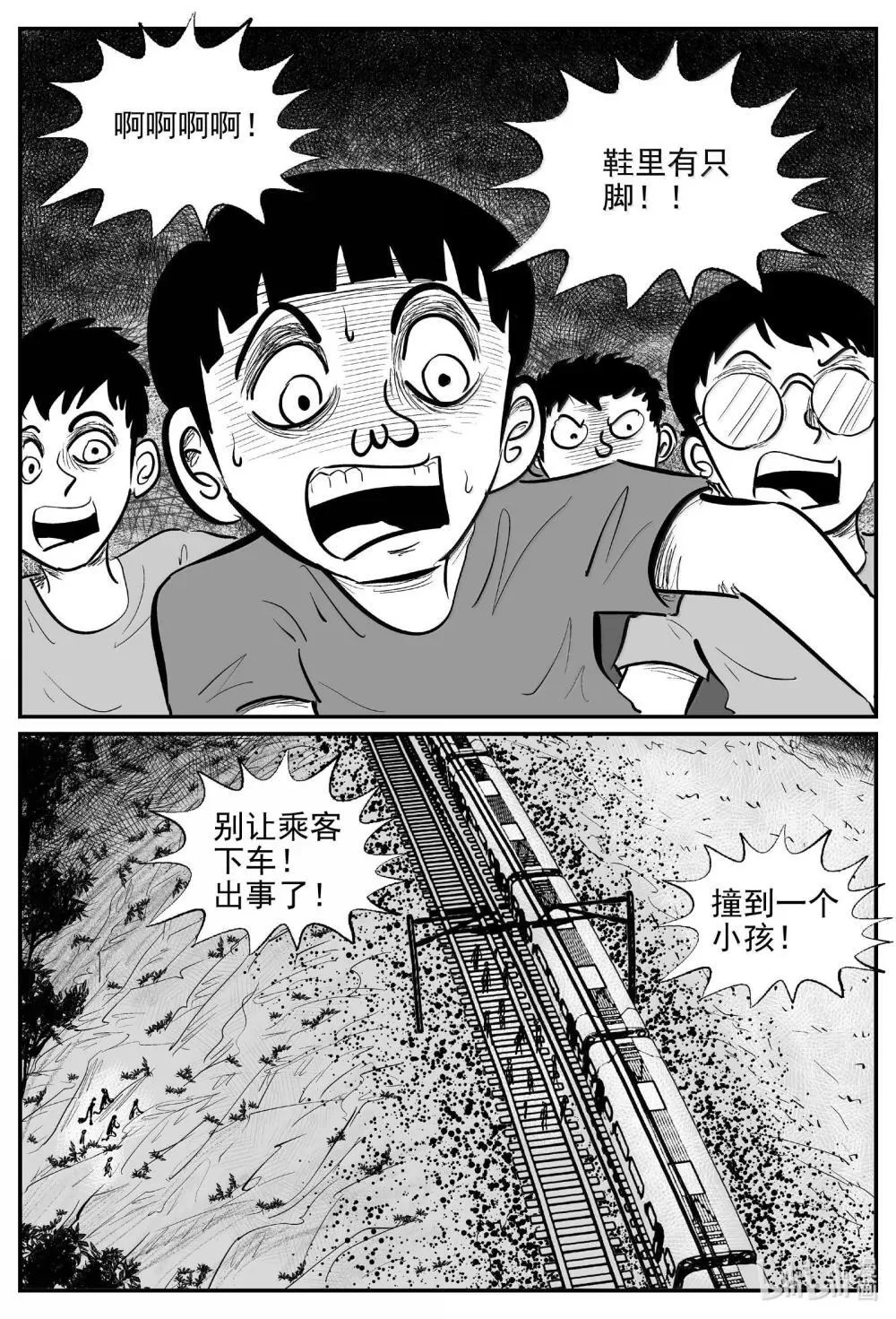 1034 一分钟怪异故事 第10页