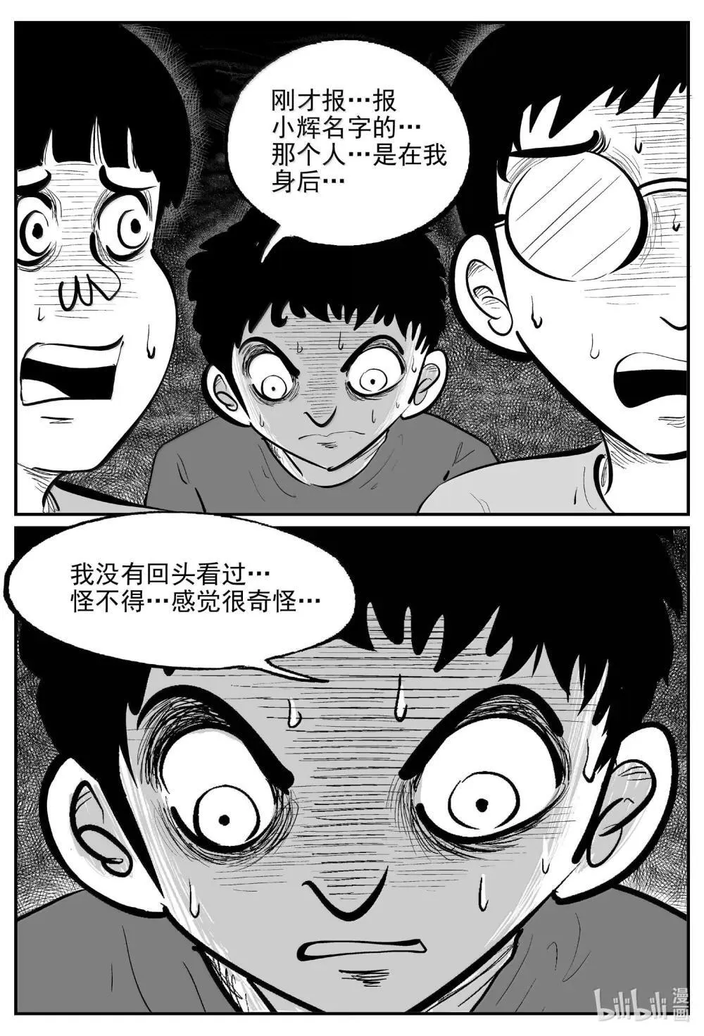 1034 一分钟怪异故事 第12页