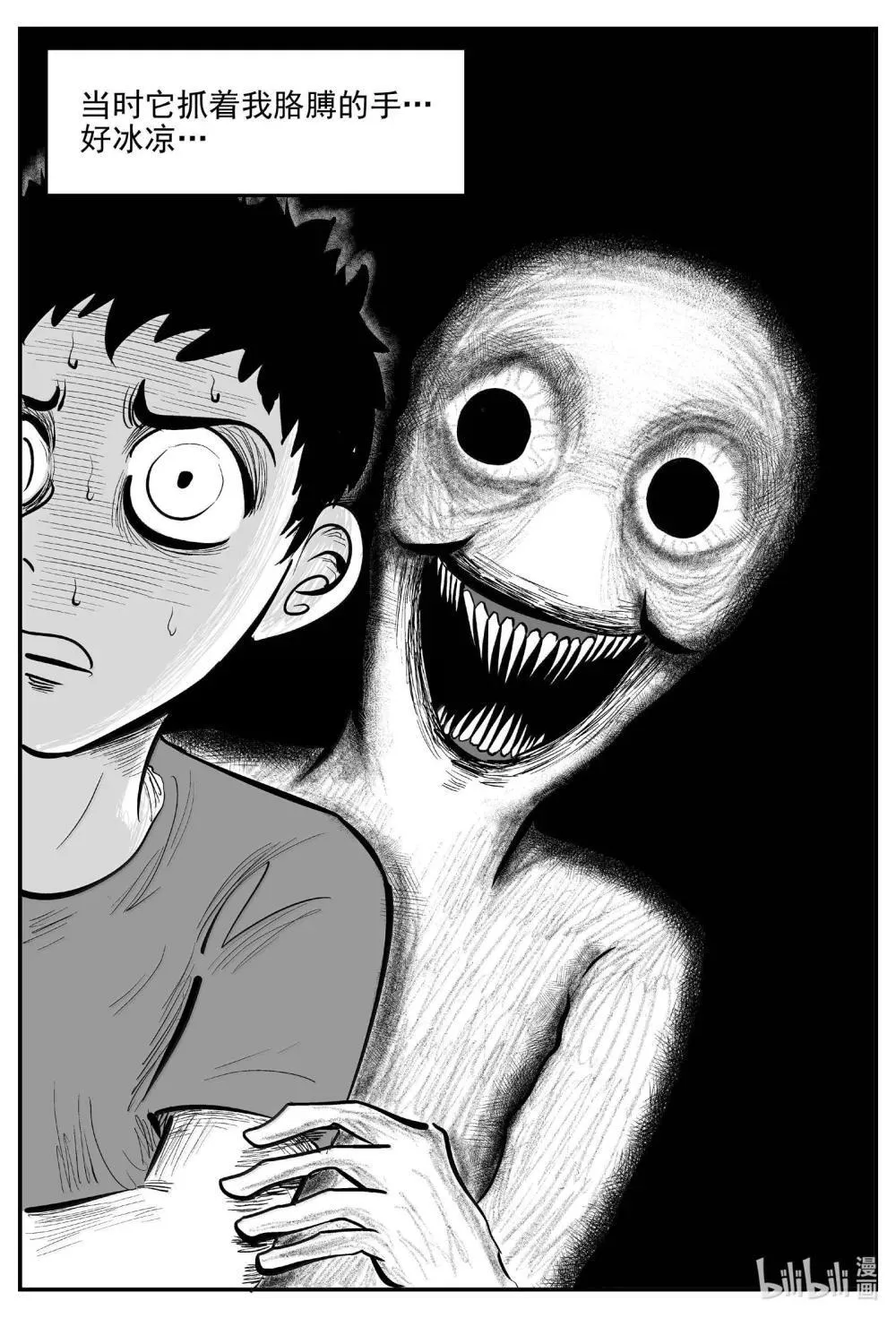 1034 一分钟怪异故事 第13页