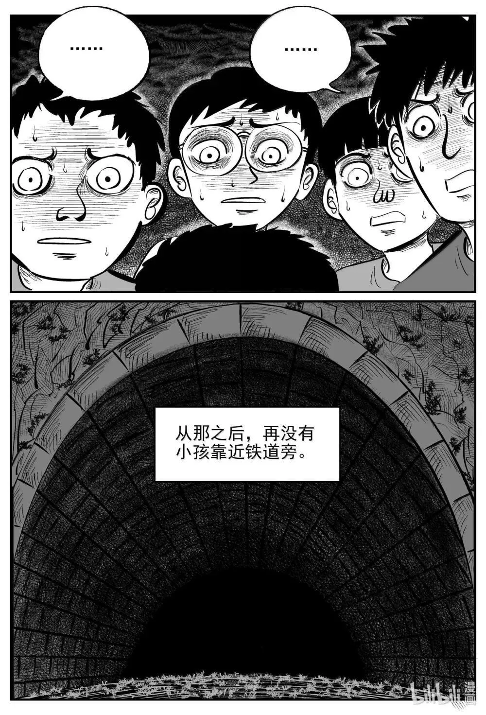 1034 一分钟怪异故事 第14页