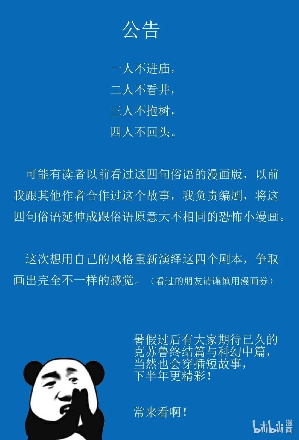1035 阅前公告 第1页