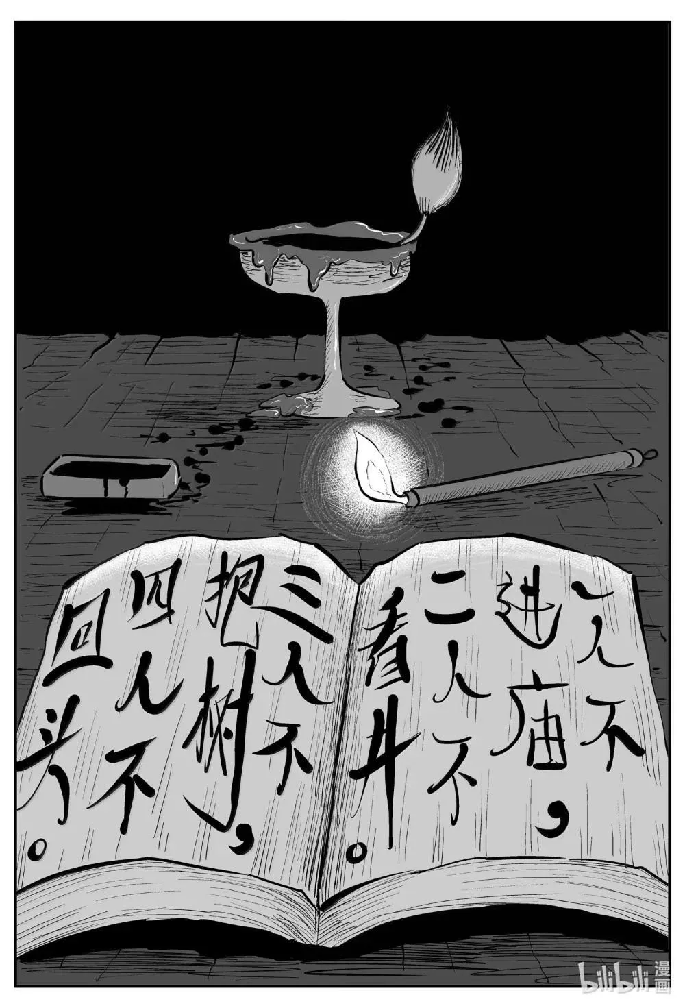 1035 阅前公告 第2页