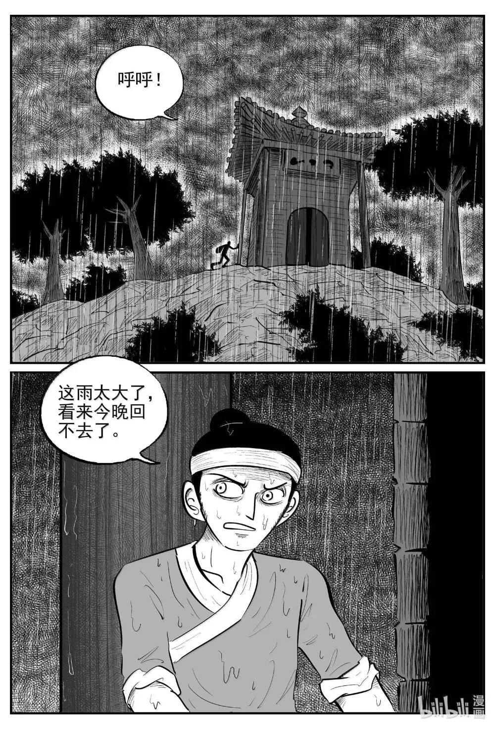 1036 一人不进庙 第3页