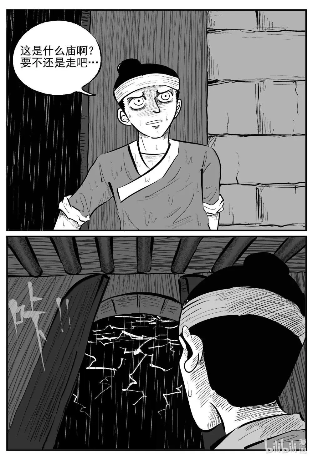 1036 一人不进庙 第7页