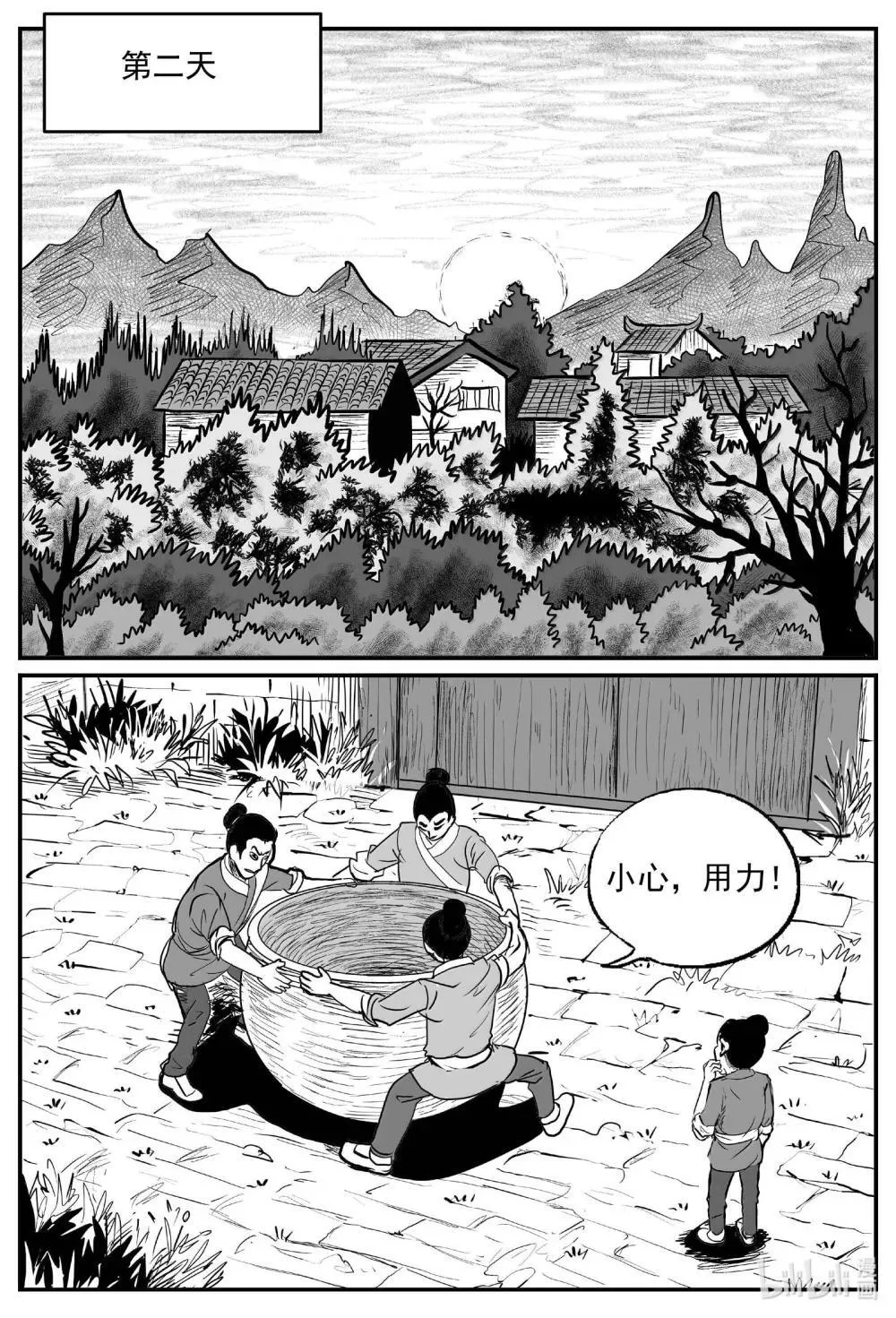 1038 三人不抱树 第10页
