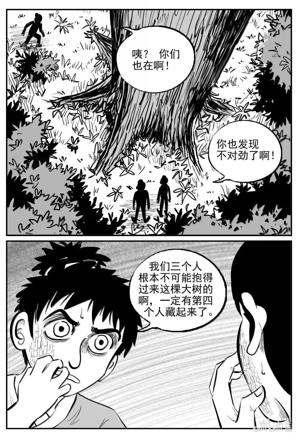 1038 三人不抱树 第14页