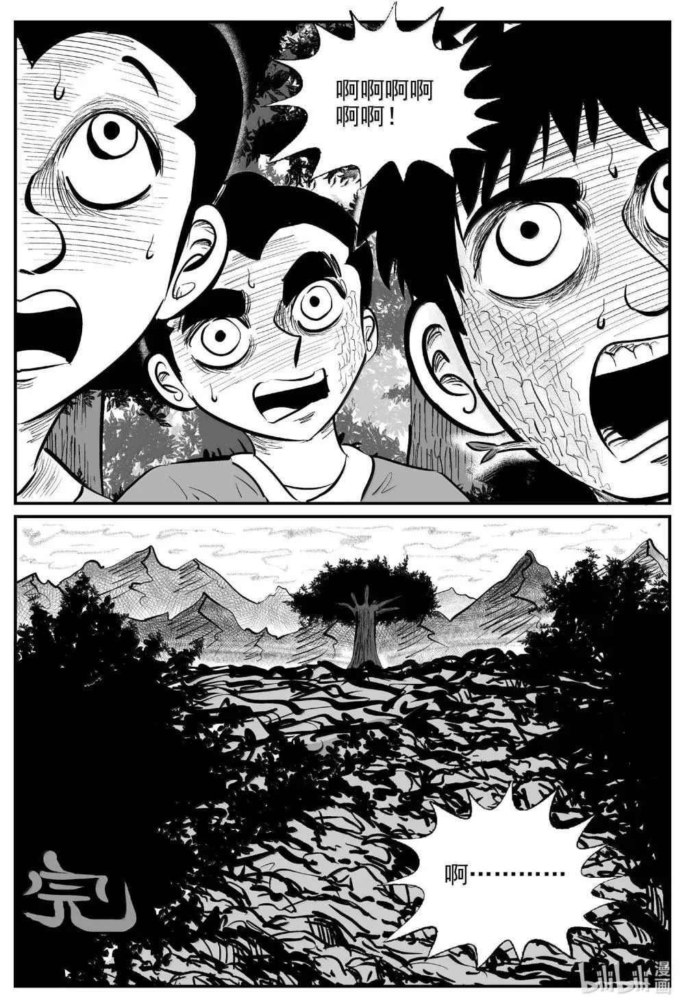 1039 三人不抱树 第5页