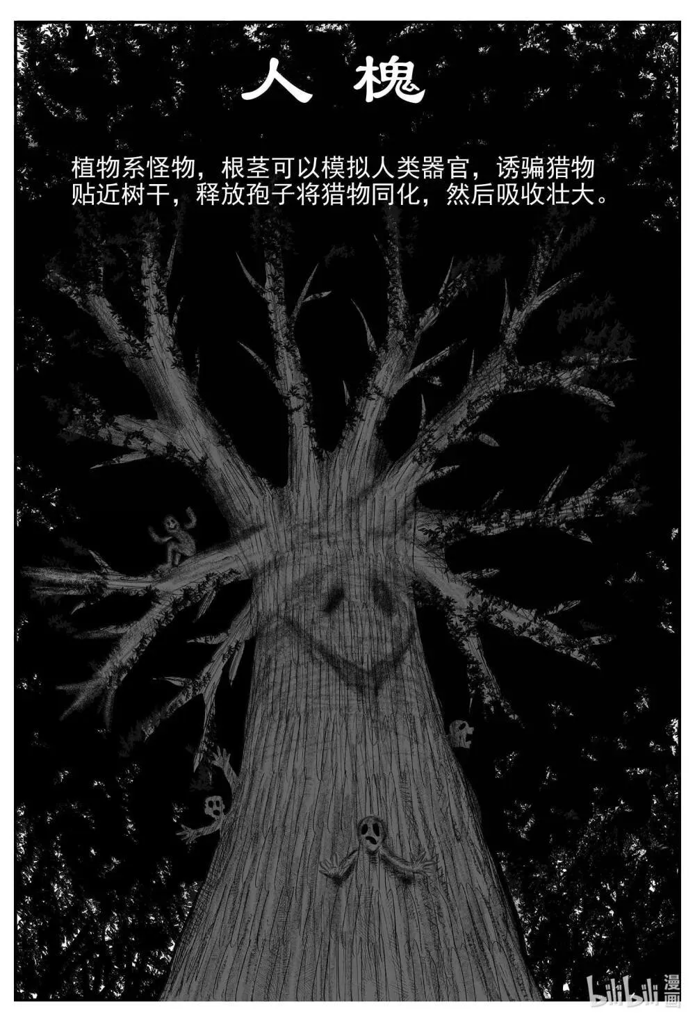 1039 三人不抱树 第6页