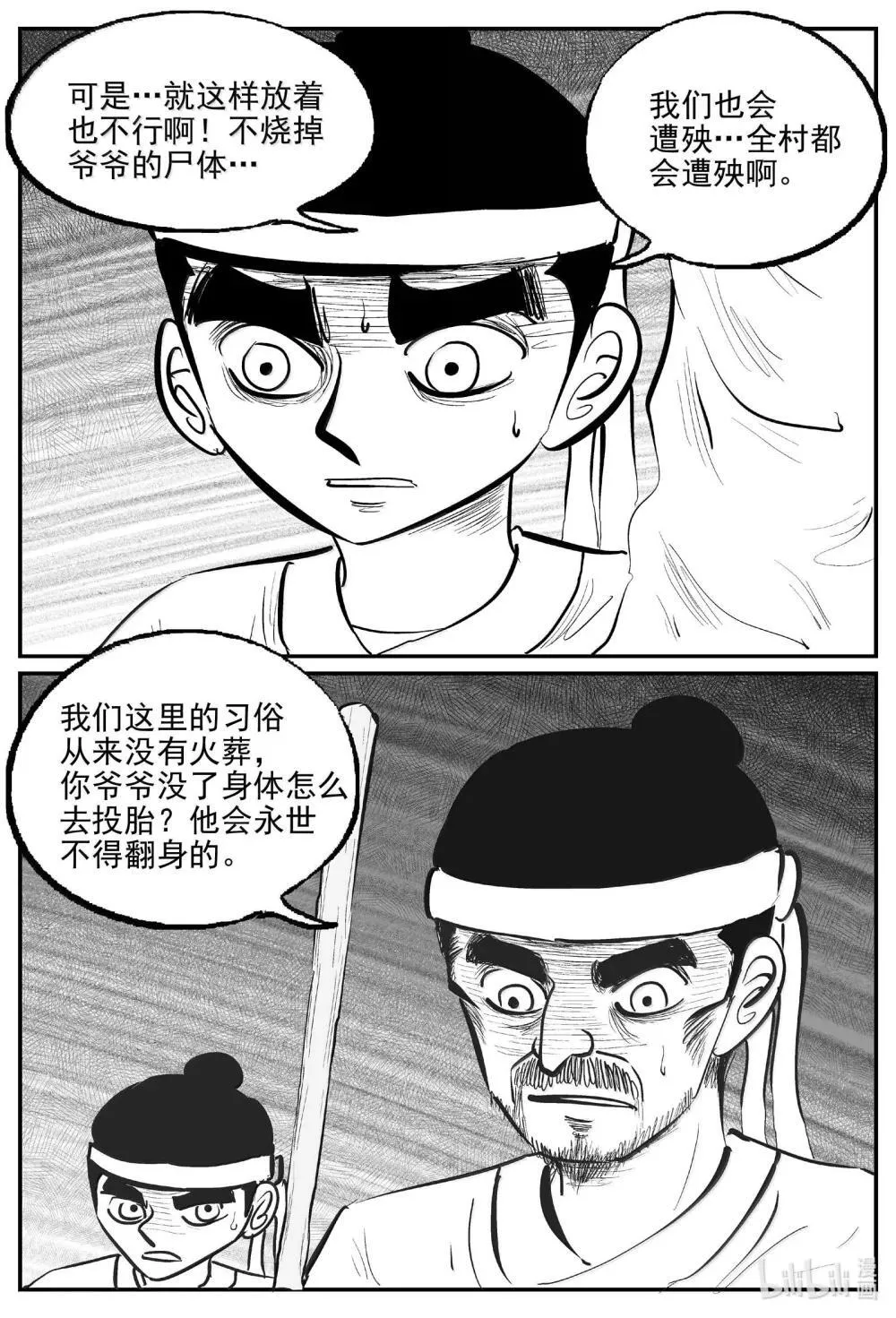 1039 三人不抱树 第9页