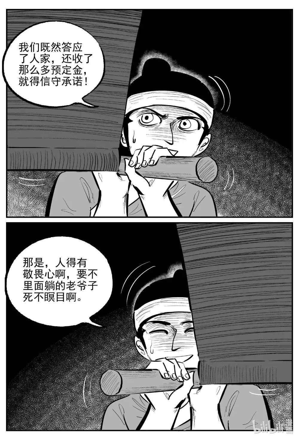 1040 四人不回头 第3页