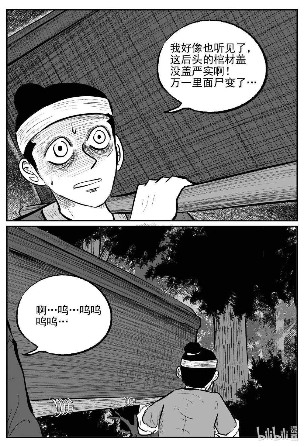 1040 四人不回头 第6页