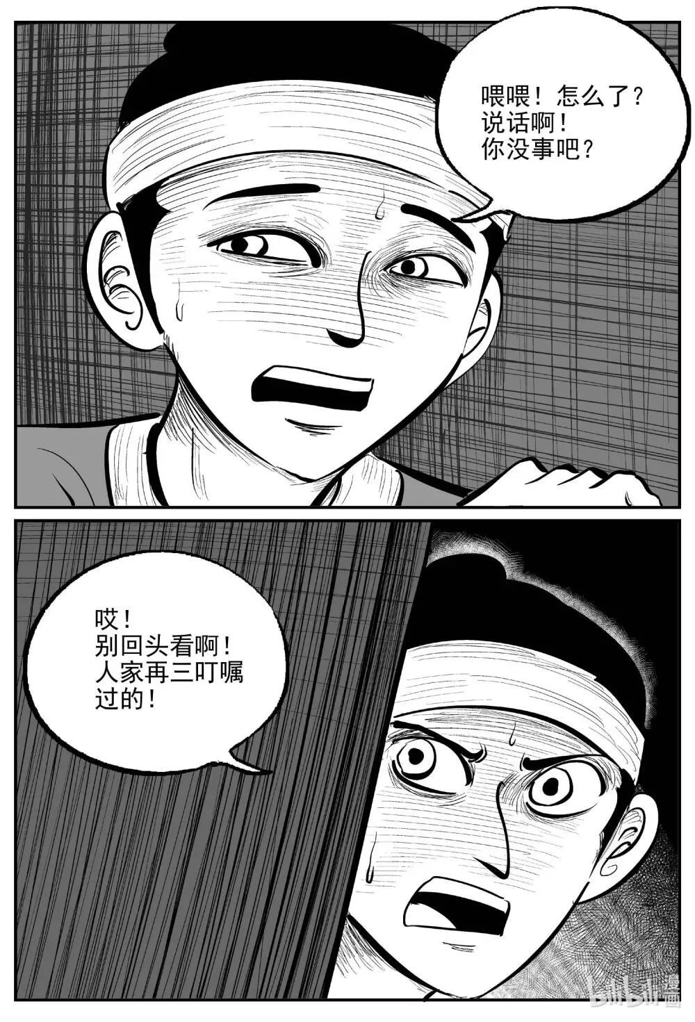 1040 四人不回头 第7页