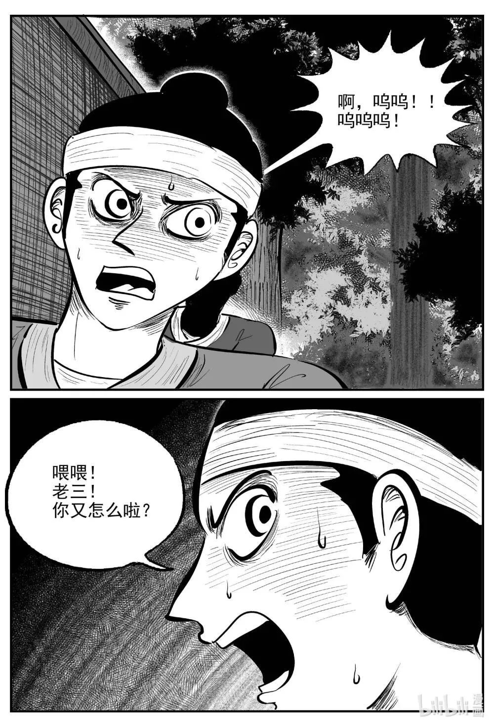 1040 四人不回头 第8页