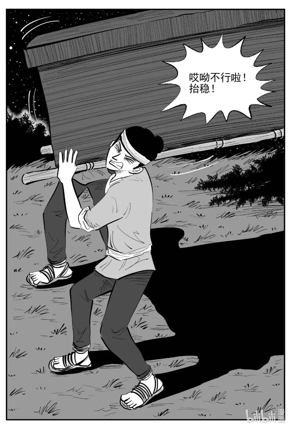 1040 四人不回头 第10页