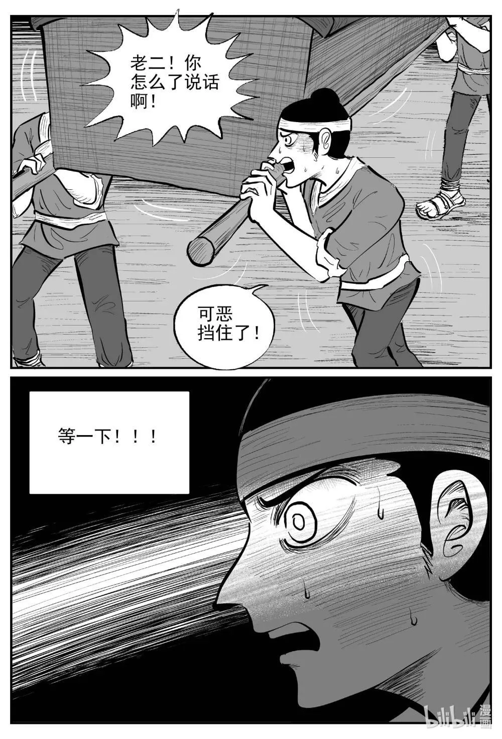 1040 四人不回头 第11页