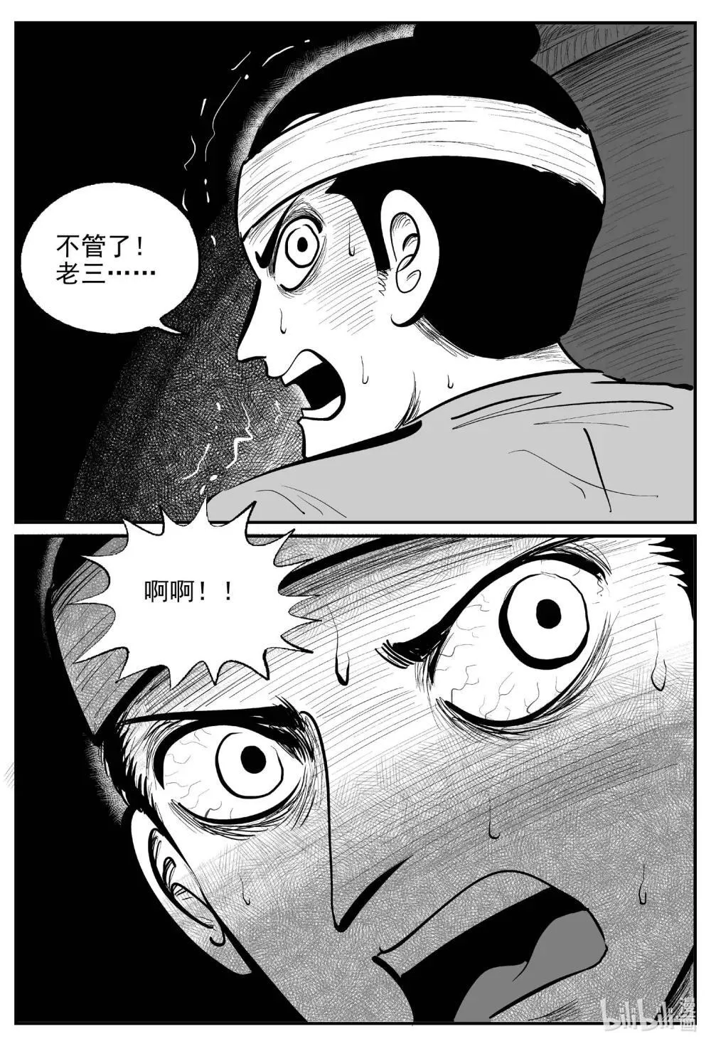 1040 四人不回头 第13页