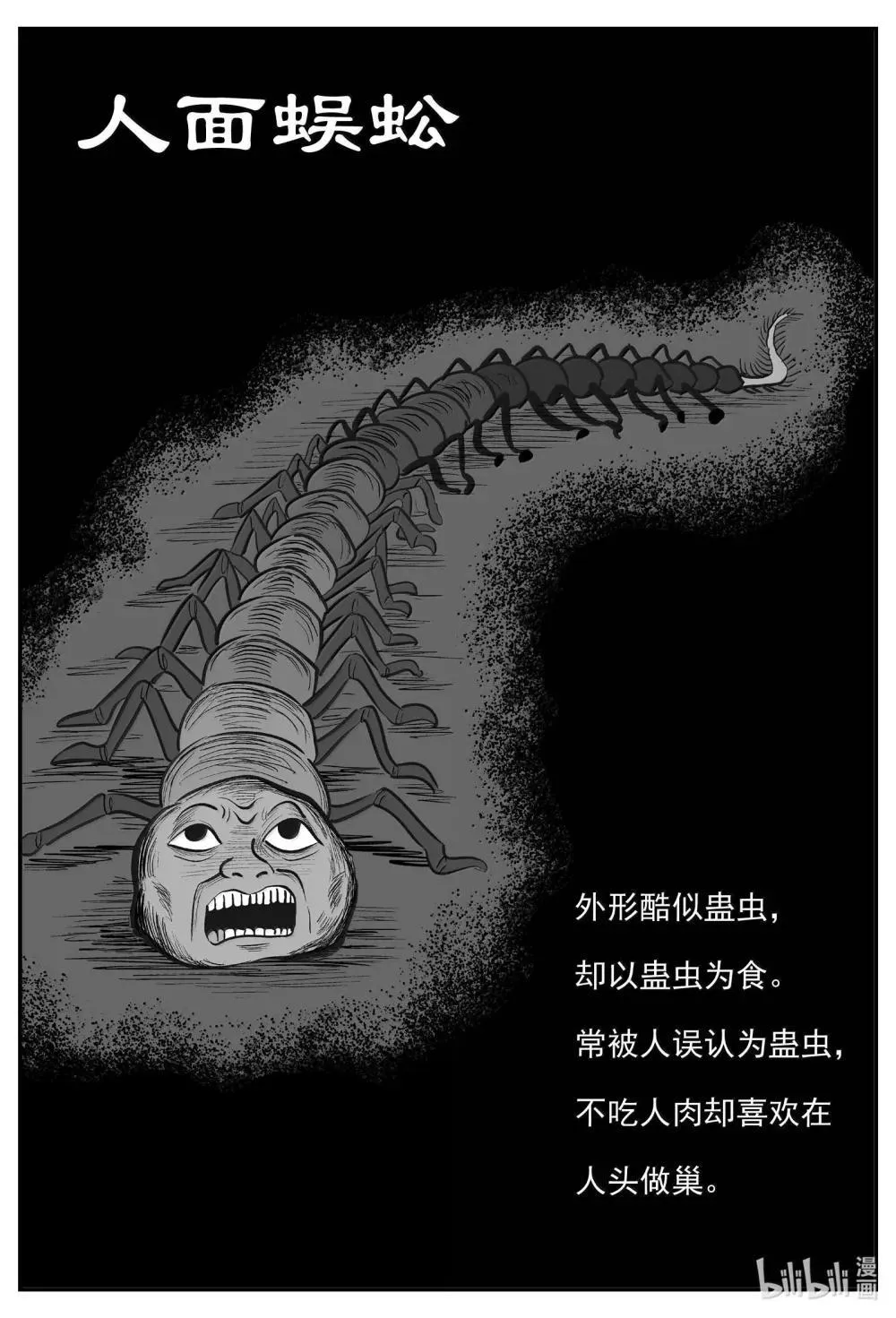 1041 四人不回头 第13页