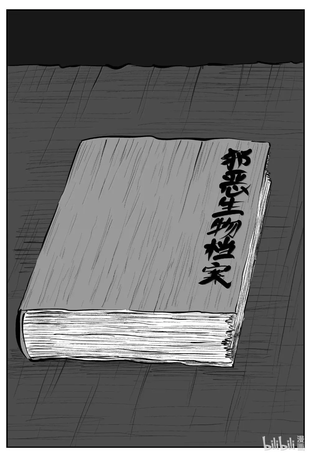 1041 四人不回头 第14页
