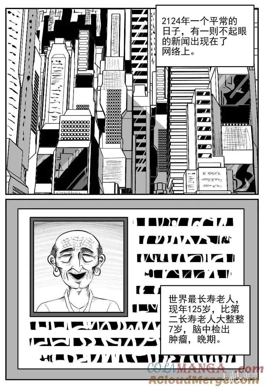 1042 1999年的最后一人 第2页