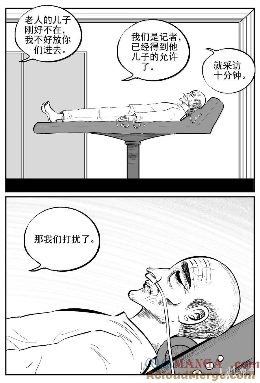 1042 1999年的最后一人 第3页