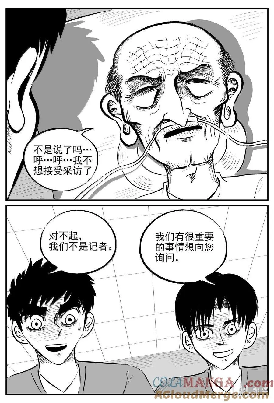 1042 1999年的最后一人 第4页