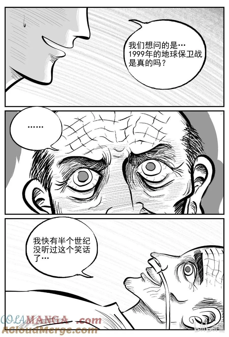 1042 1999年的最后一人 第6页