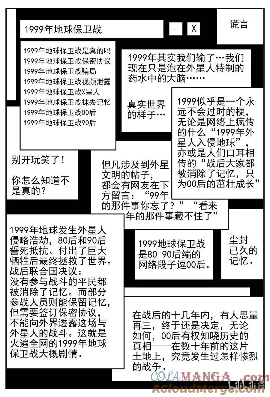 1042 1999年的最后一人 第7页