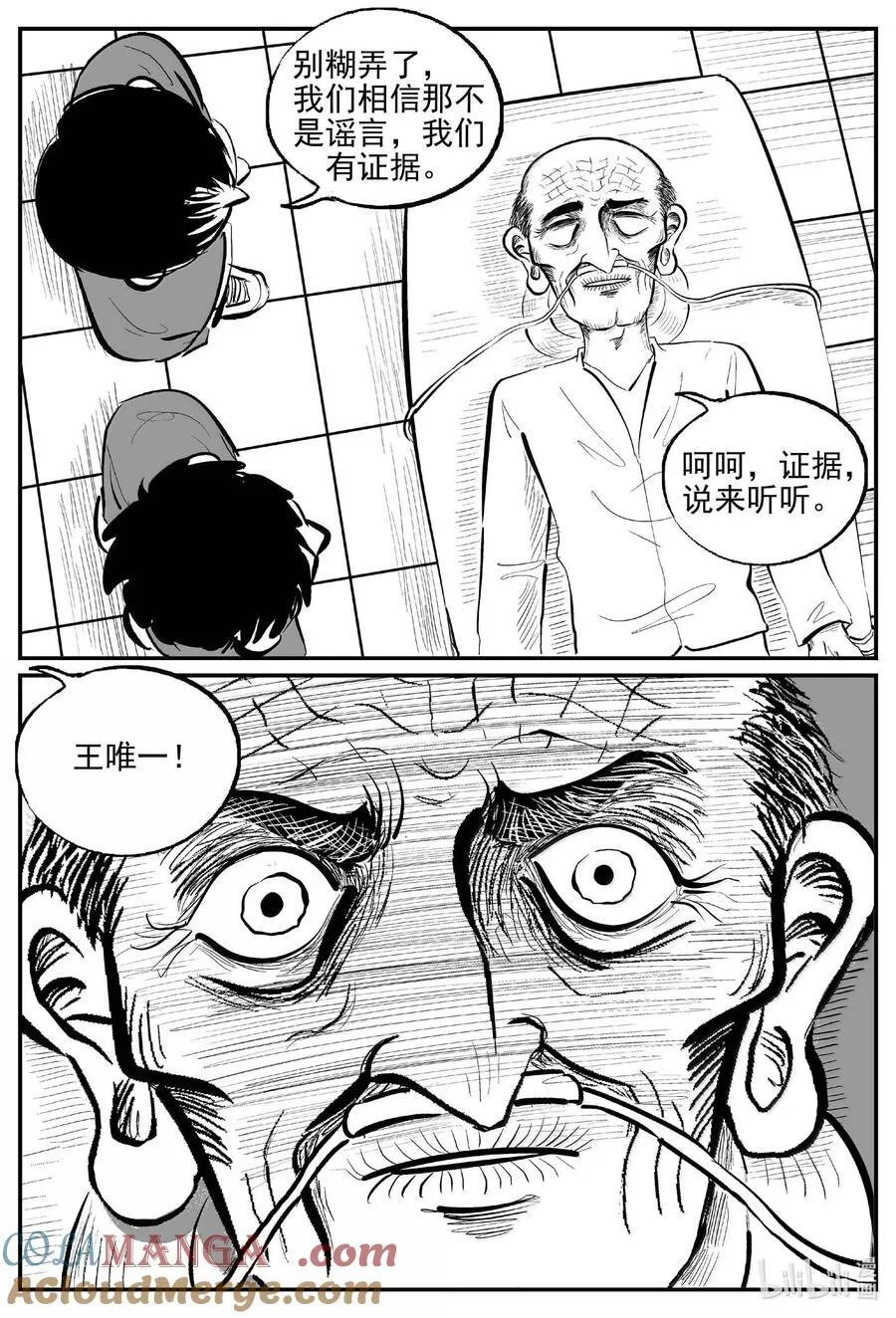 1042 1999年的最后一人 第8页