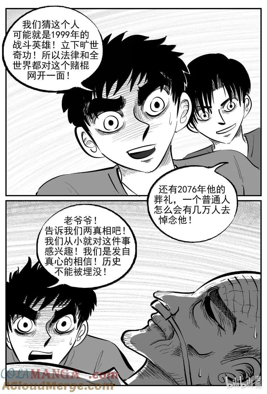 1042 1999年的最后一人 第11页