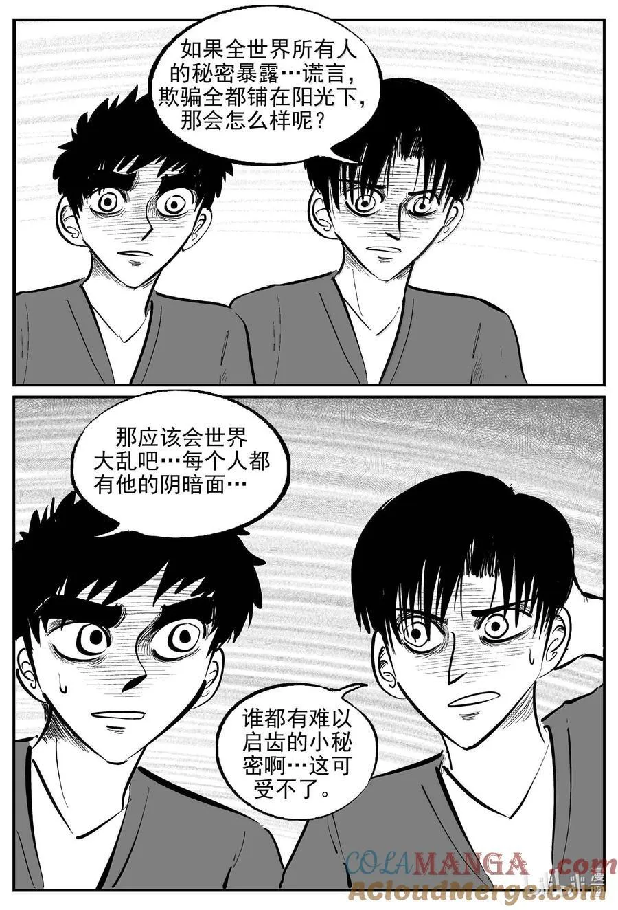 1042 1999年的最后一人 第13页